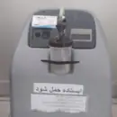  تصویر کوچک 1 اجاره اکسیژن ساز ایرانی 
